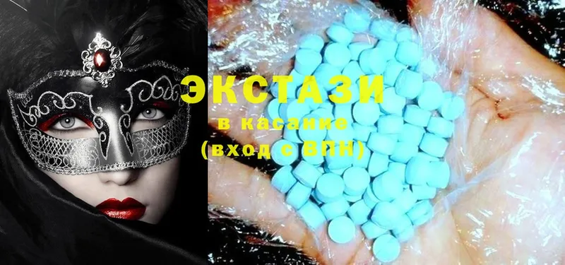 Ecstasy 280 MDMA  Мамадыш 