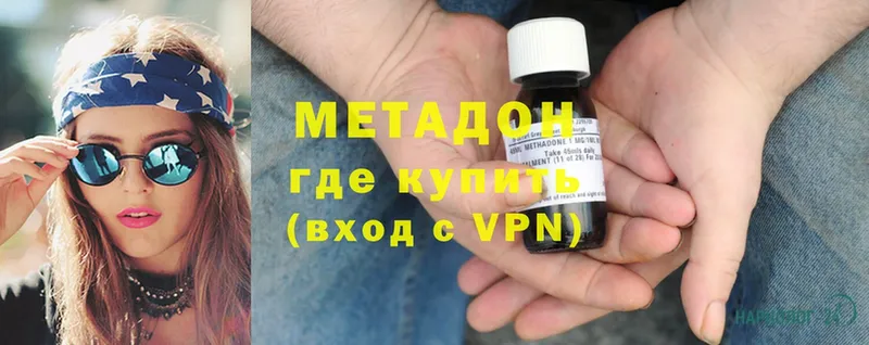 МЕТАДОН мёд  mega ONION  Мамадыш 