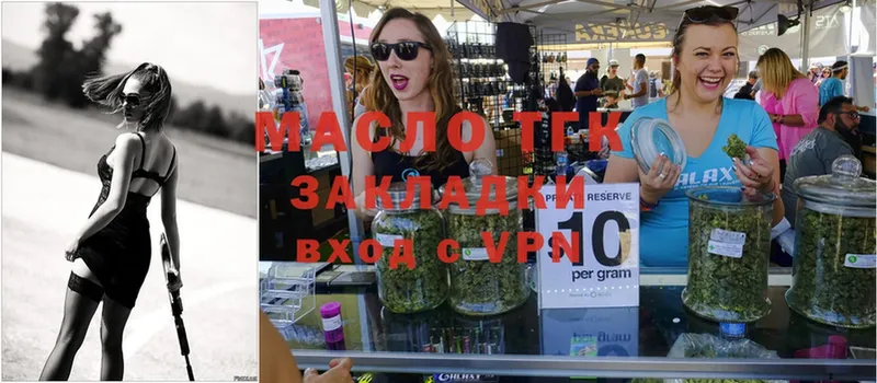 Дистиллят ТГК гашишное масло  купить  цена  Мамадыш 